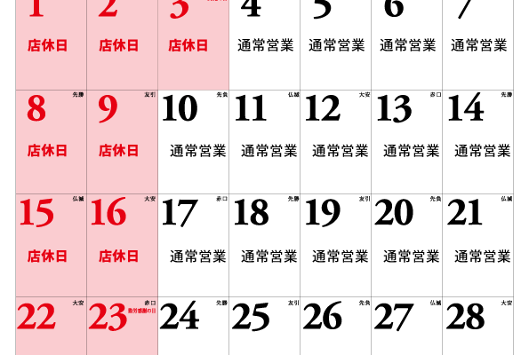 きくのカレンダー2011-A4
