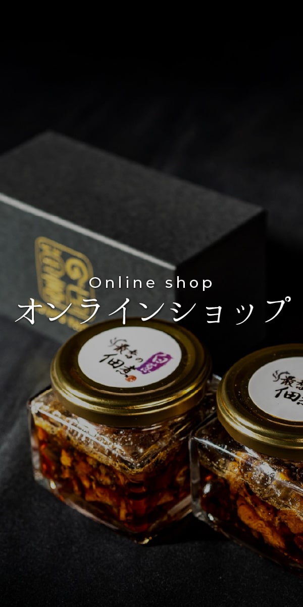 オンラインショップ