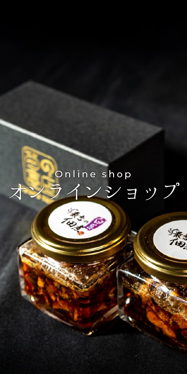 オンラインショップ