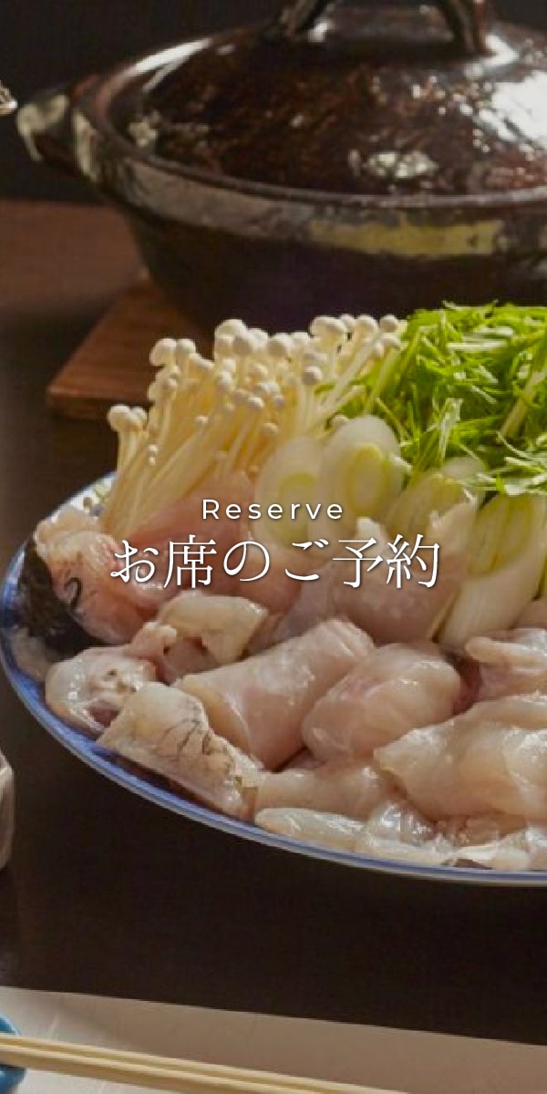 コースのご予約