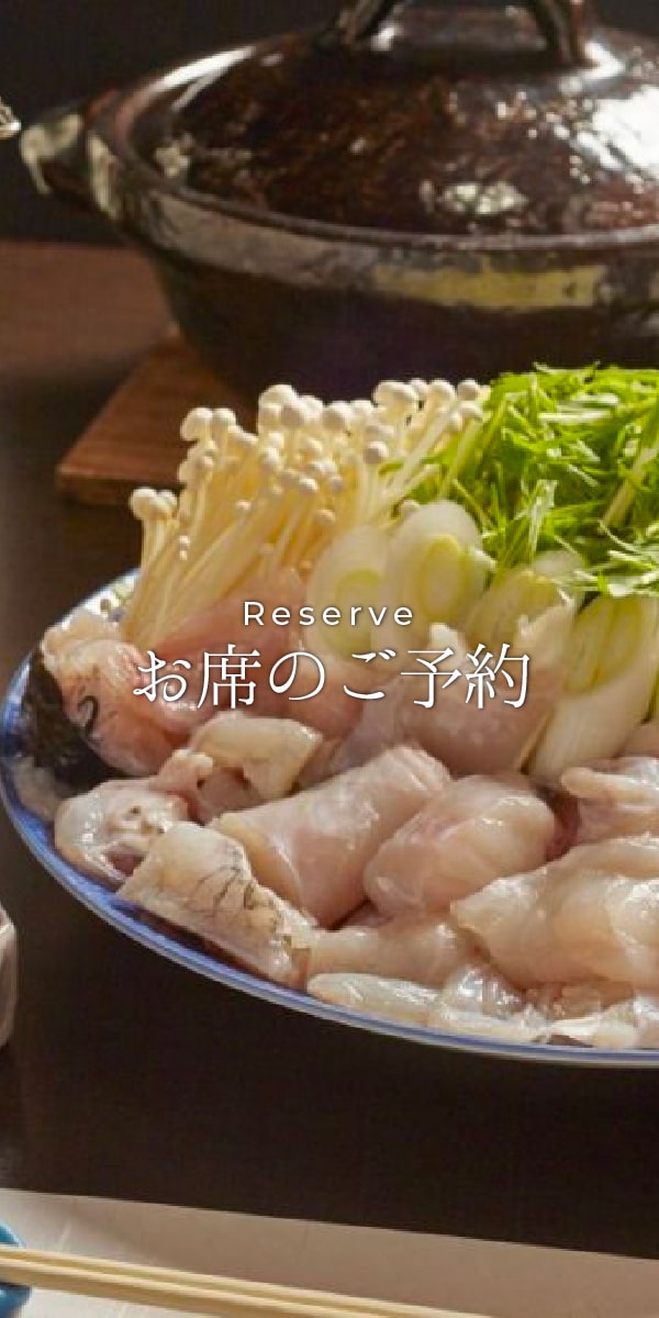 コースのご予約